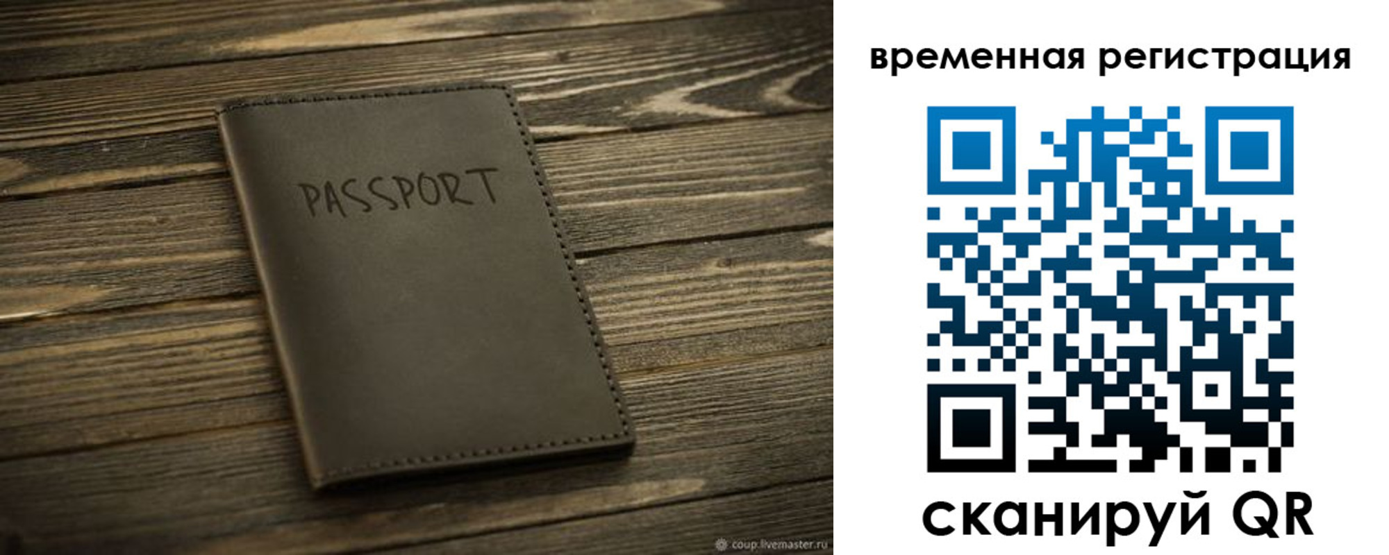 временная регистрация в Лабинске