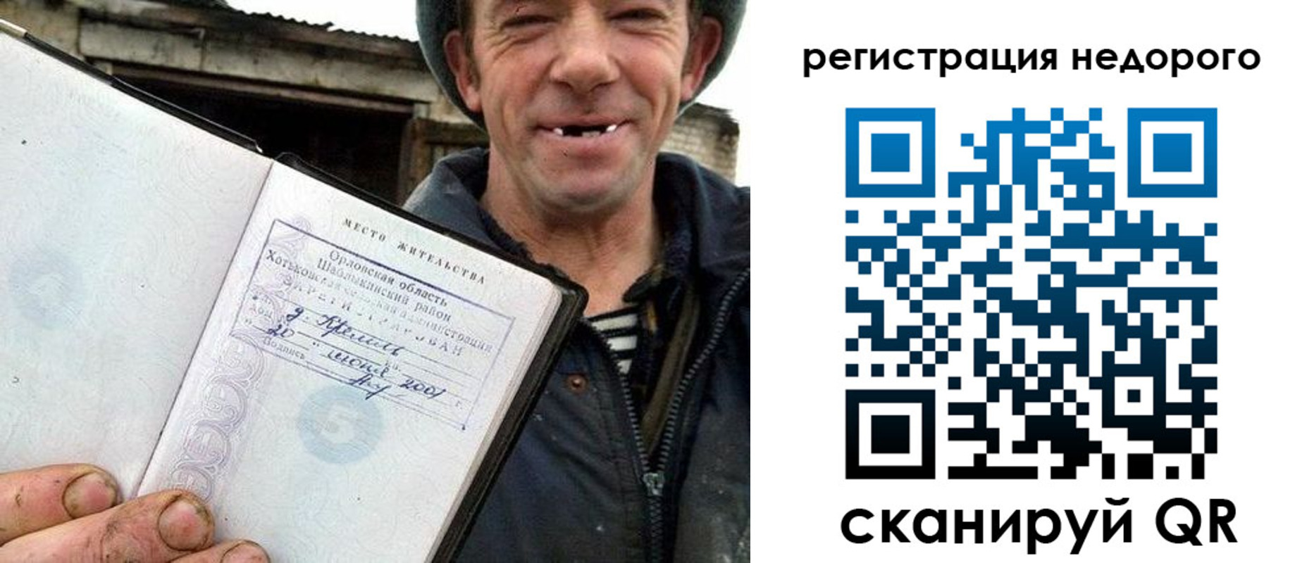 прописка для военкомата в Лабинске