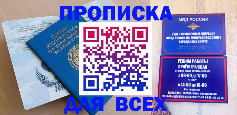 временная регистрация поиск в Лабинске