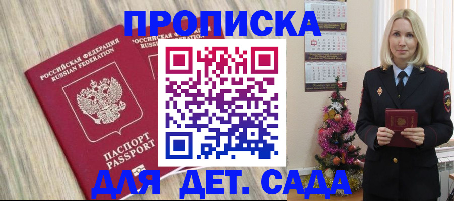 временная регистрация законно в Лабинске