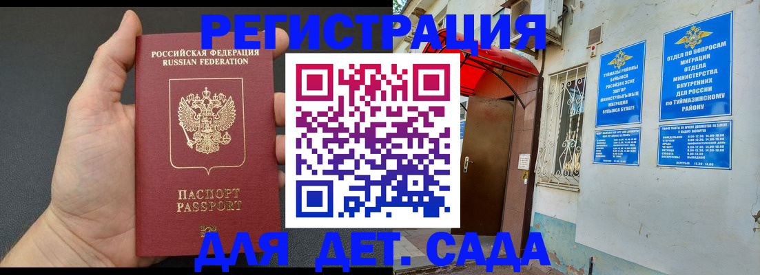 временная прописка в Лабинске