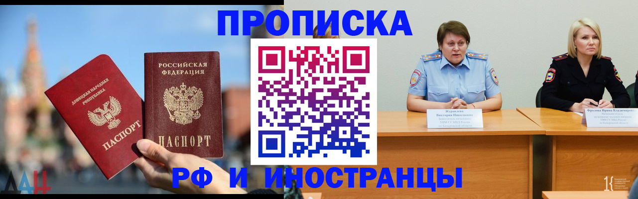 временная регистрация госуслуги в Лабинске